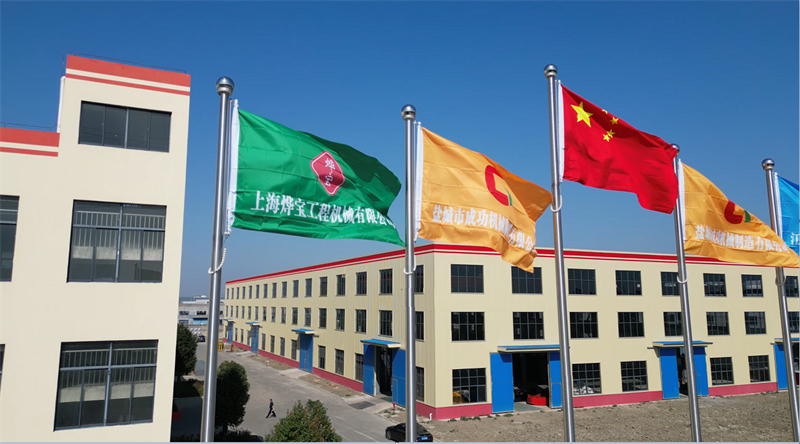 成功機(jī)械 一廠(chǎng)